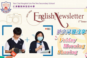 第一期英文欣訊