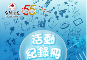 第九屆香港國際學生創新發明大賽得獎作品集